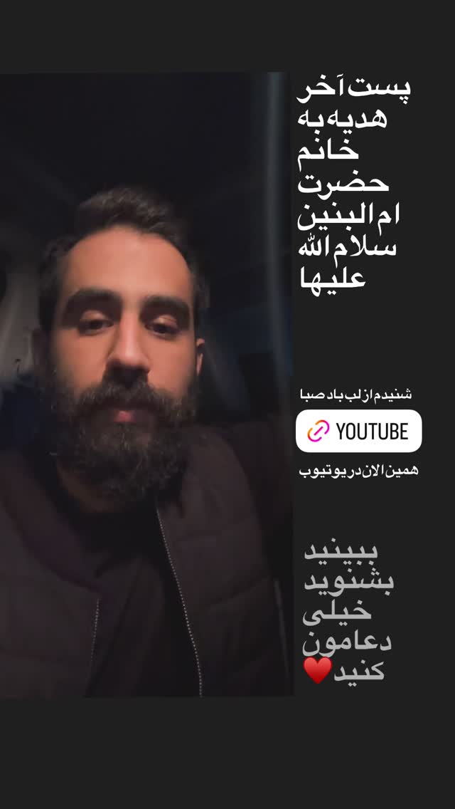  جدید ترین استوری اینستاگرام حسین طاهری
