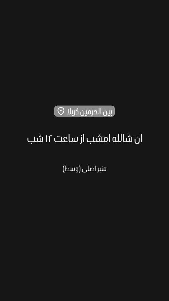  جدید ترین استوری اینستاگرام حسین طاهری
