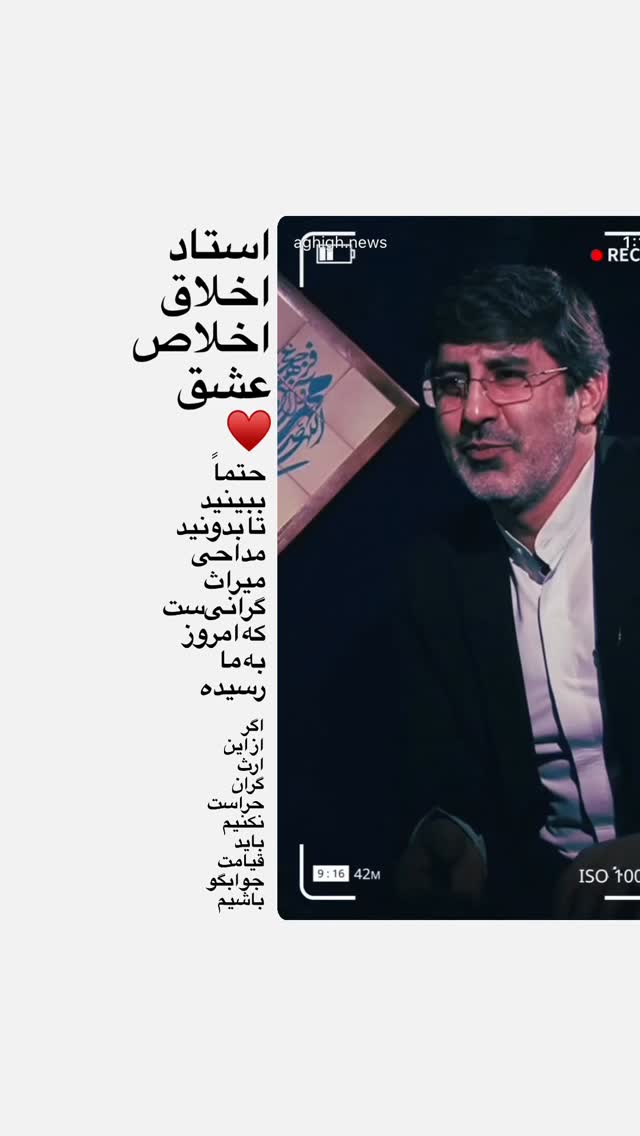  جدید ترین استوری اینستاگرام حسین طاهری