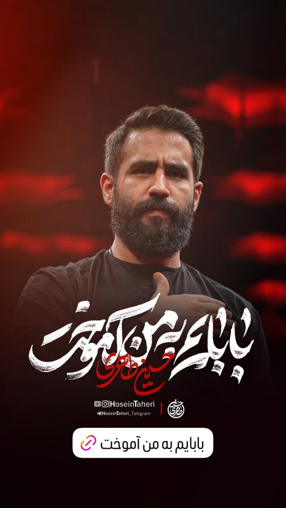  جدید ترین استوری اینستاگرام حسین طاهری
