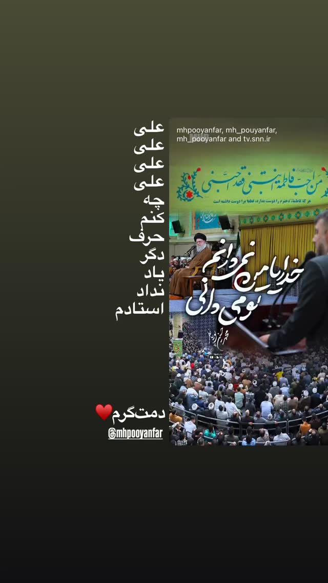  جدید ترین استوری اینستاگرام حسین طاهری