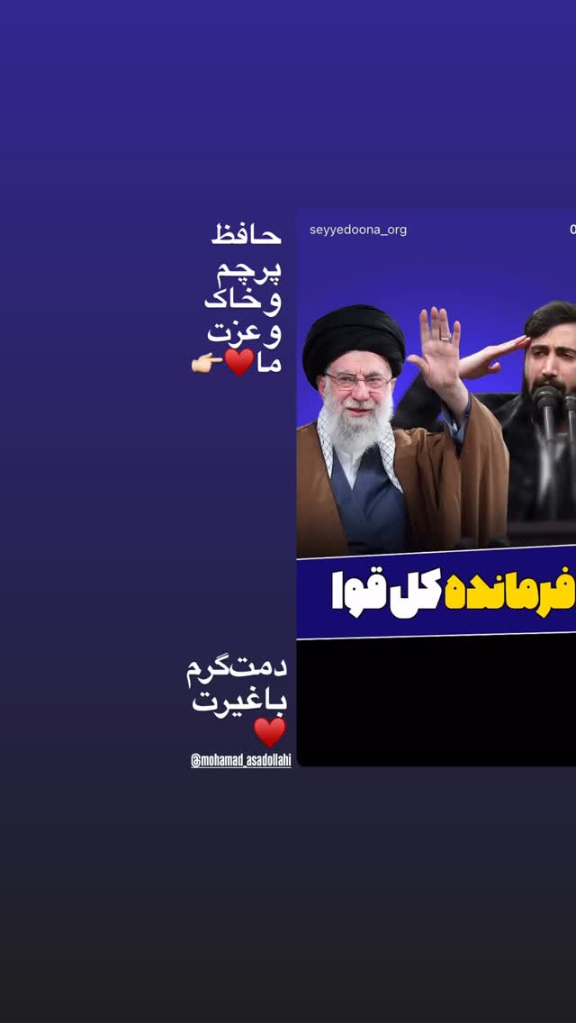  جدید ترین استوری اینستاگرام حسین طاهری