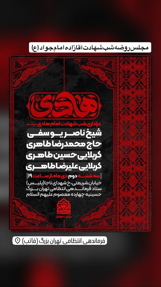  جدید ترین استوری اینستاگرام حسین طاهری