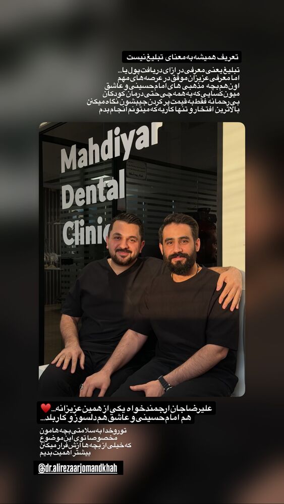  جدید ترین استوری اینستاگرام حسین طاهری