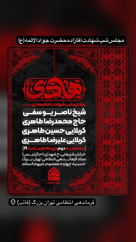  جدید ترین استوری اینستاگرام حسین طاهری
