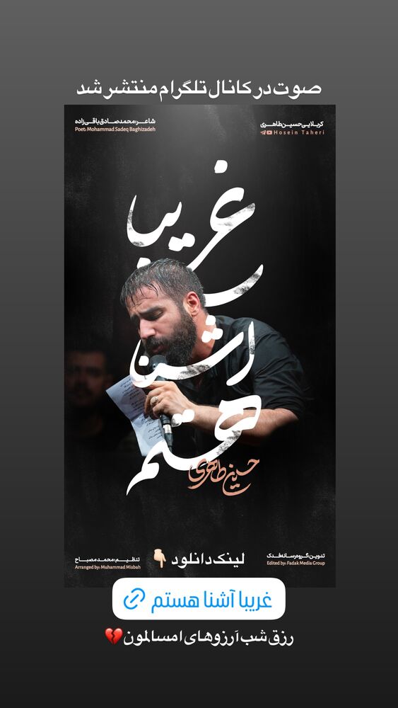  جدید ترین استوری اینستاگرام حسین طاهری