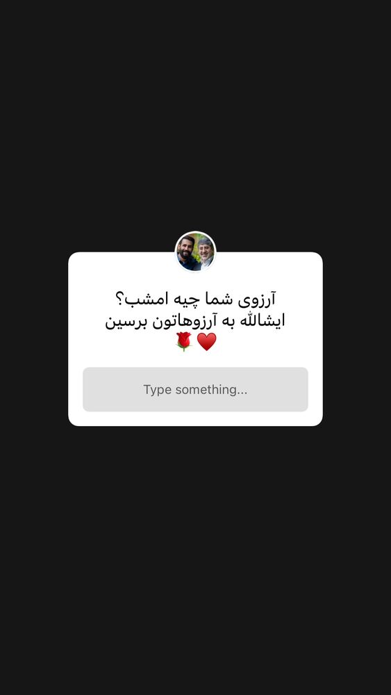  جدید ترین استوری اینستاگرام حسین طاهری