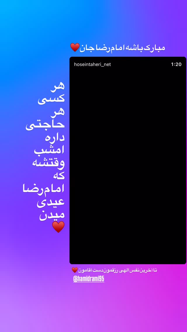  جدید ترین استوری اینستاگرام حسین طاهری