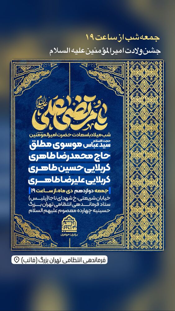  جدید ترین استوری اینستاگرام حسین طاهری