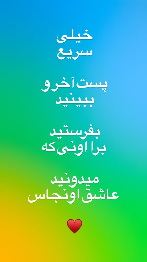  جدید ترین استوری اینستاگرام حسین طاهری
