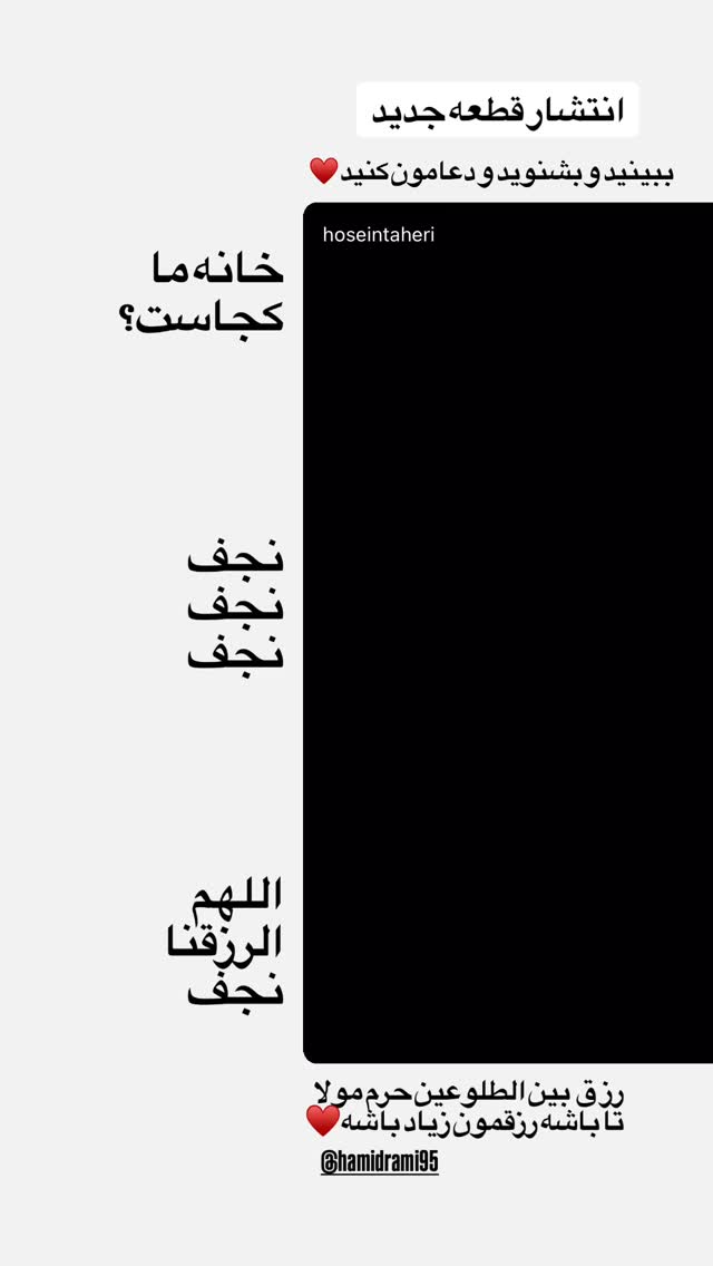  جدید ترین استوری اینستاگرام حسین طاهری