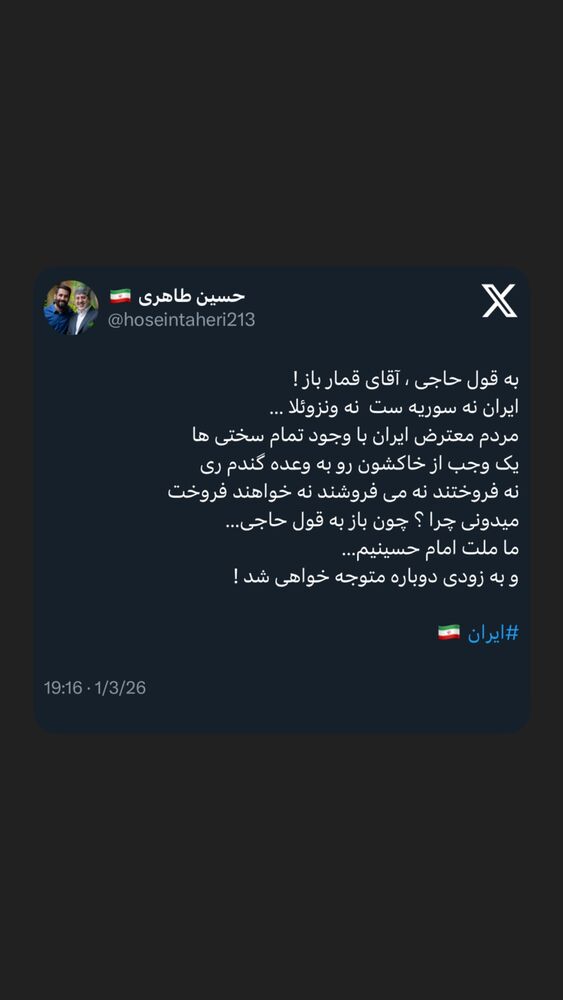  جدید ترین استوری اینستاگرام حسین طاهری
