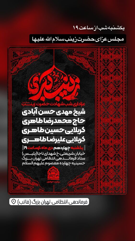  جدید ترین استوری اینستاگرام حسین طاهری