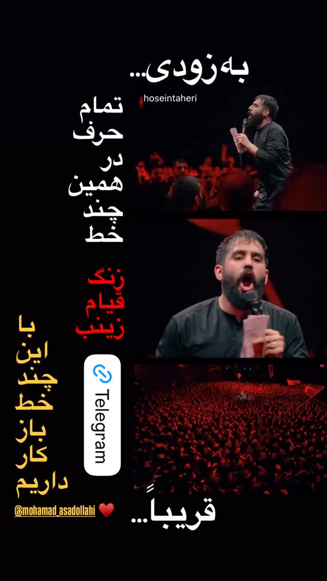  جدید ترین استوری اینستاگرام حسین طاهری