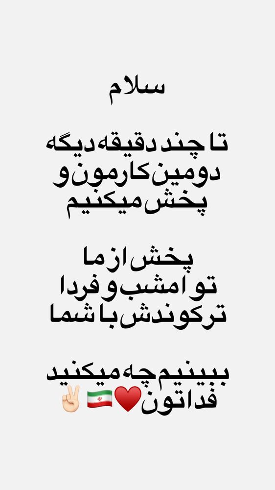  جدید ترین استوری اینستاگرام حسین طاهری