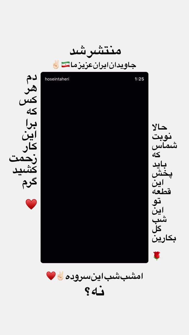  جدید ترین استوری اینستاگرام حسین طاهری