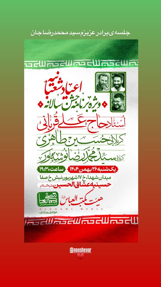  جدید ترین استوری اینستاگرام حسین طاهری