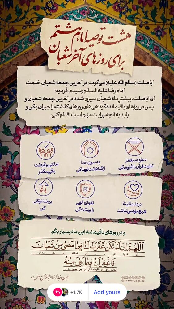  جدید ترین استوری اینستاگرام حسین طاهری