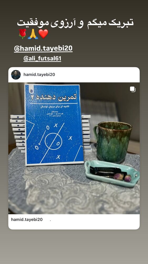  جدید ترین استوری اینستاگرام حسین طیبی
