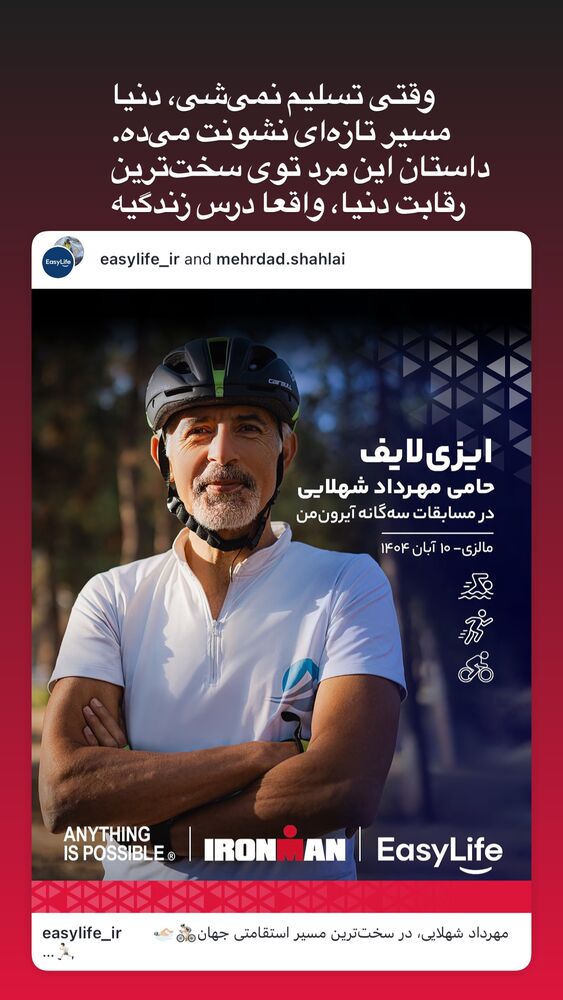  جدید ترین استوری اینستاگرام حسین طیبی