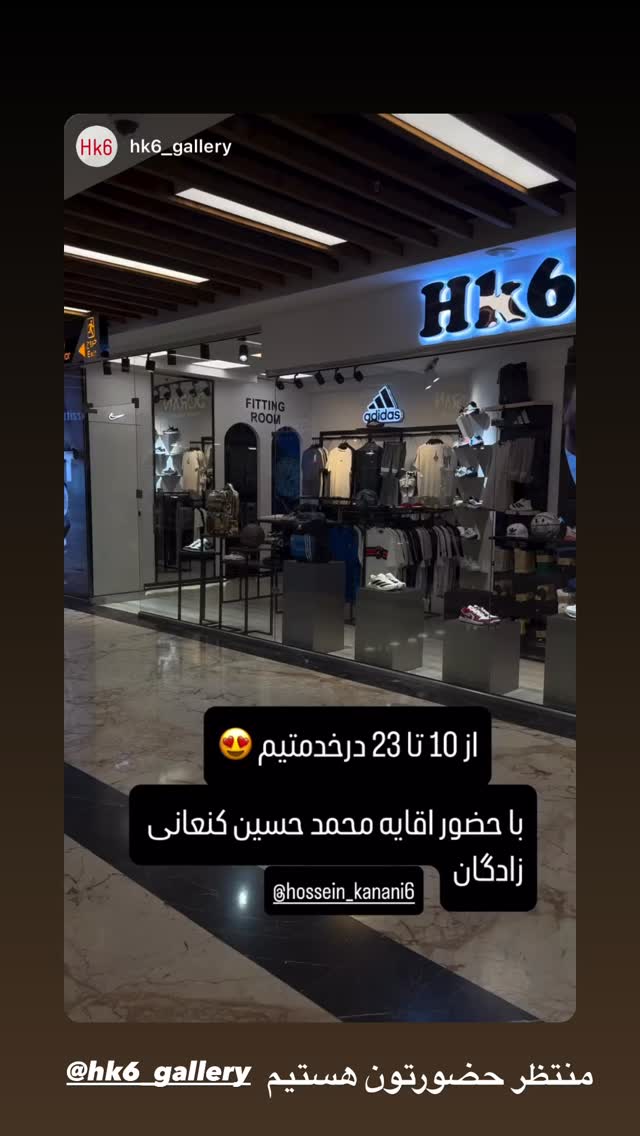  جدید ترین استوری اینستاگرام حسین کنعانی