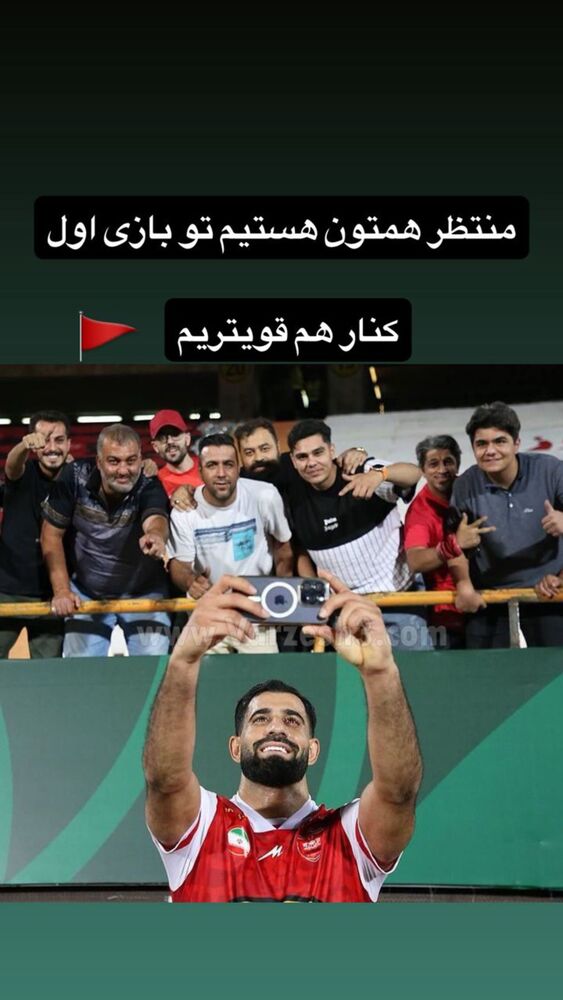  جدید ترین استوری اینستاگرام حسین کنعانی