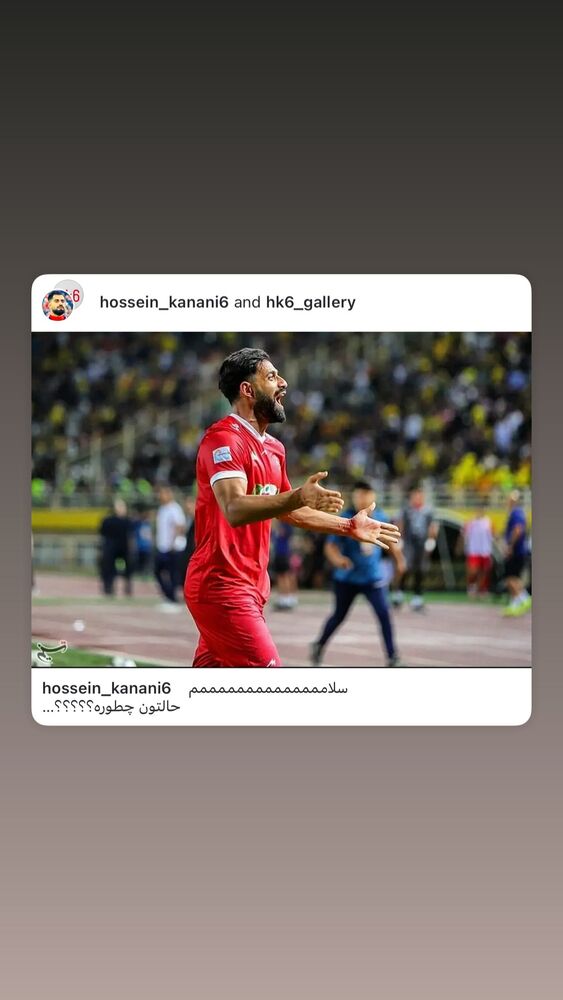  جدید ترین استوری اینستاگرام حسین کنعانی