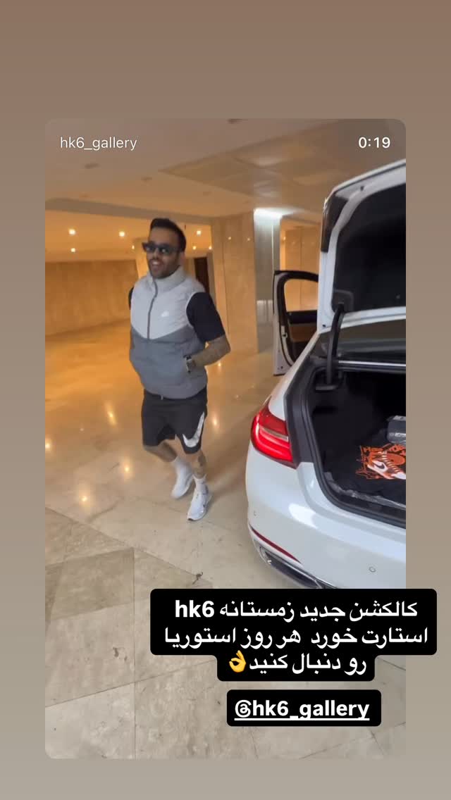  جدید ترین استوری اینستاگرام حسین کنعانی