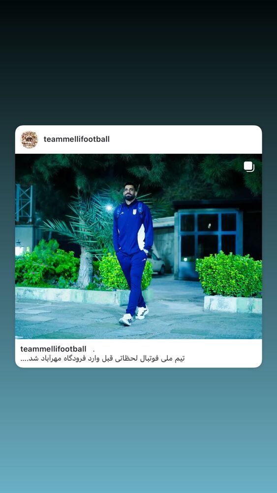  جدید ترین استوری اینستاگرام حسین کنعانی