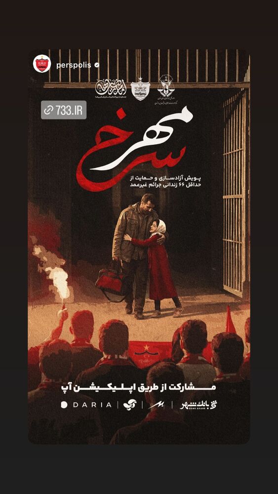  جدید ترین استوری اینستاگرام حسین کنعانی
