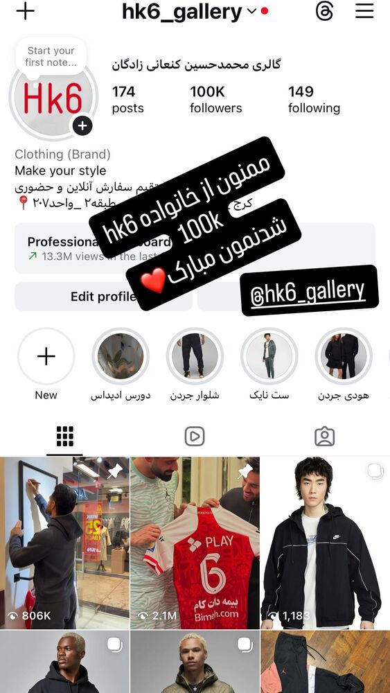  جدید ترین استوری اینستاگرام حسین کنعانی