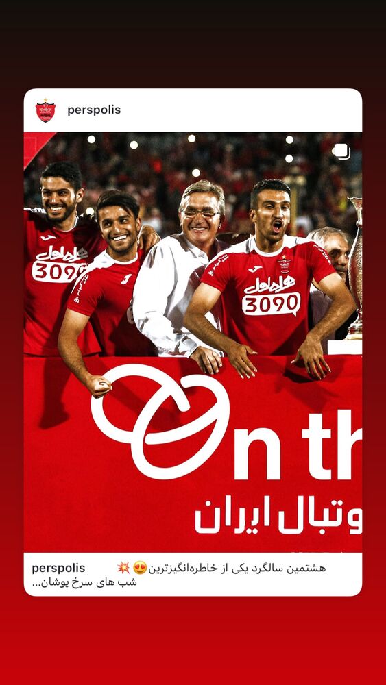  جدید ترین استوری اینستاگرام حسین ماهینی