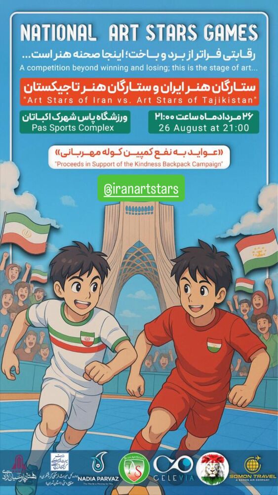  جدید ترین استوری اینستاگرام حسین ماهینی