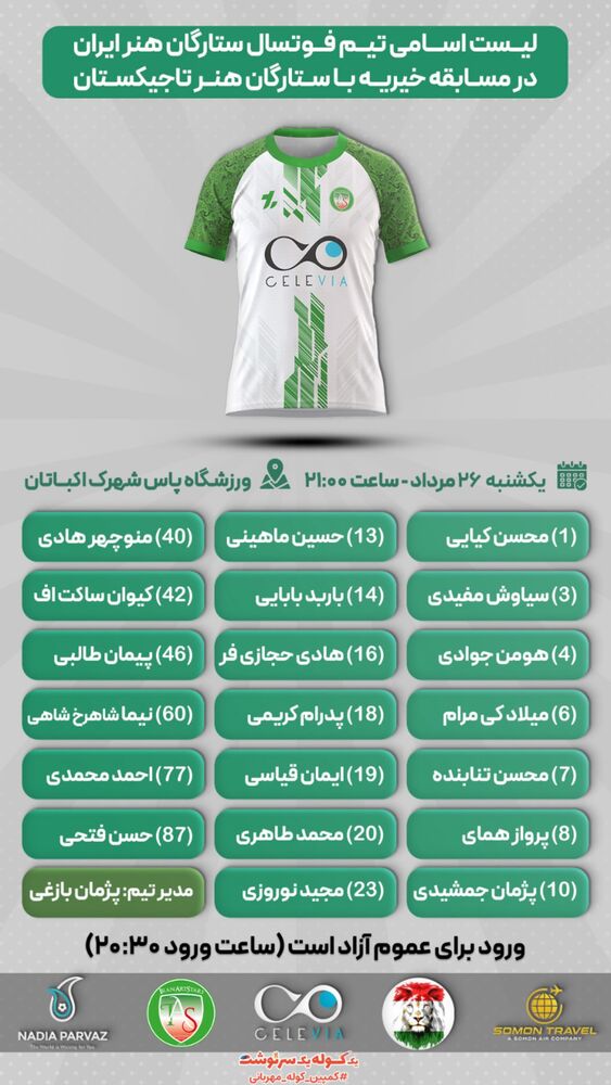  جدید ترین استوری اینستاگرام حسین ماهینی