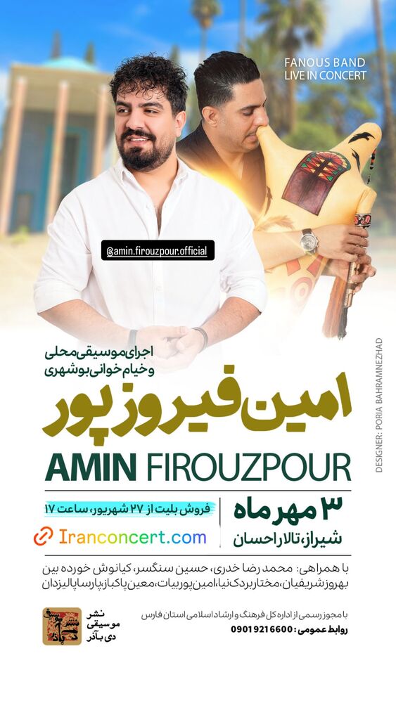  جدید ترین استوری اینستاگرام حسین ماهینی