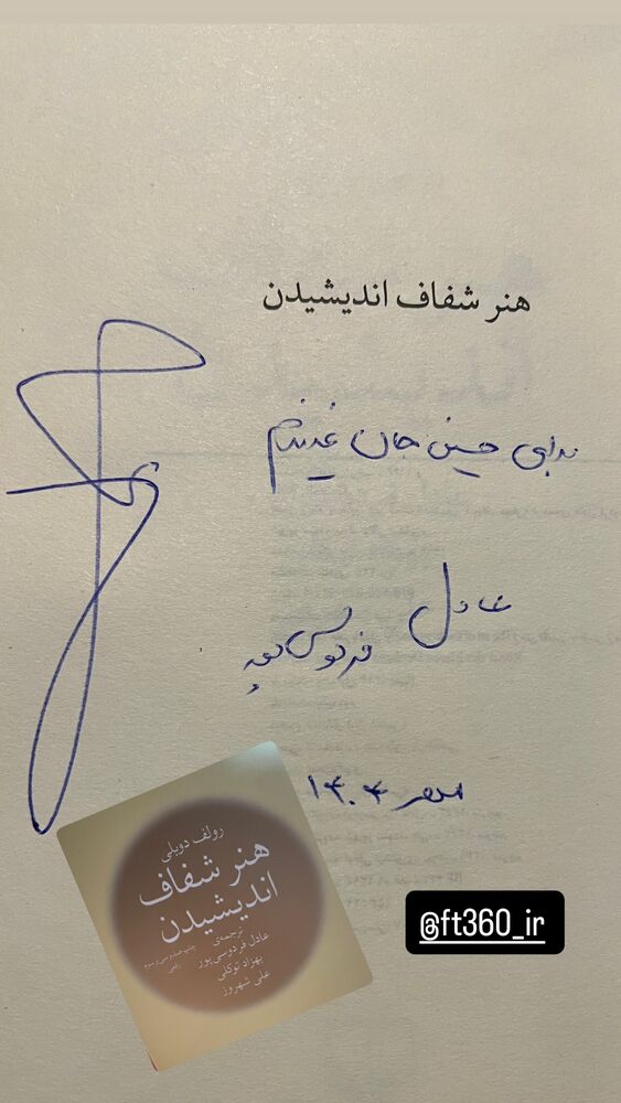  جدید ترین استوری اینستاگرام حسین ماهینی