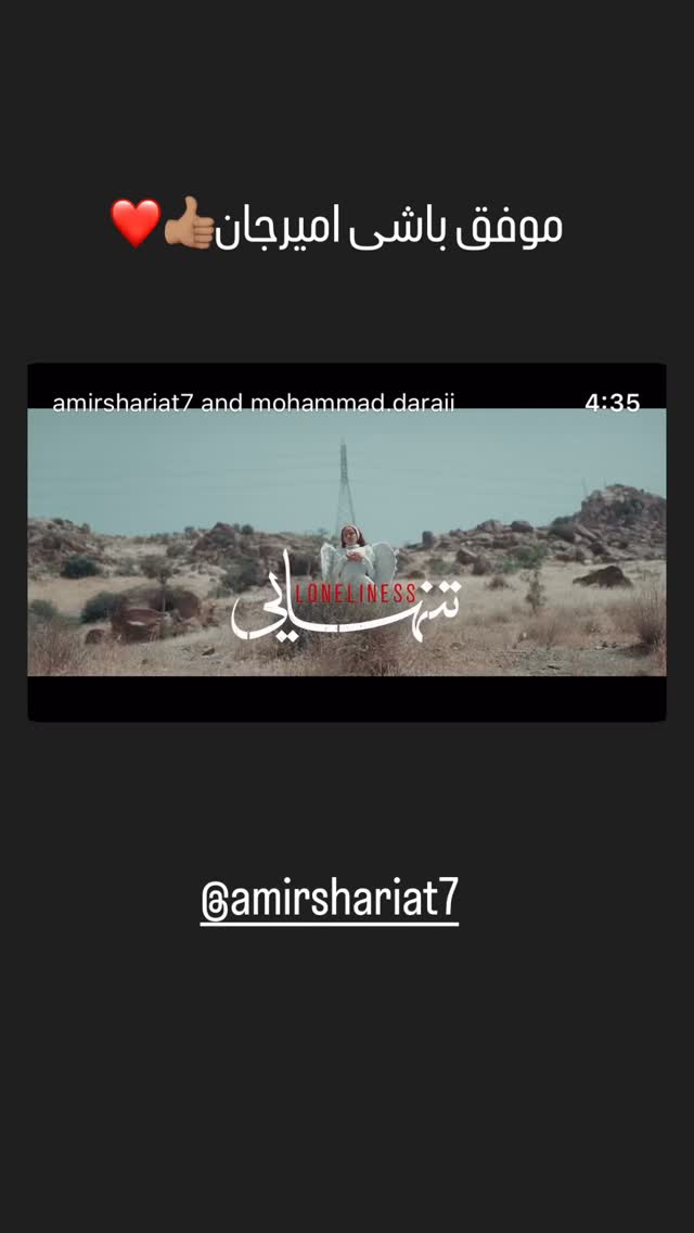  جدید ترین استوری اینستاگرام حسین ماهینی