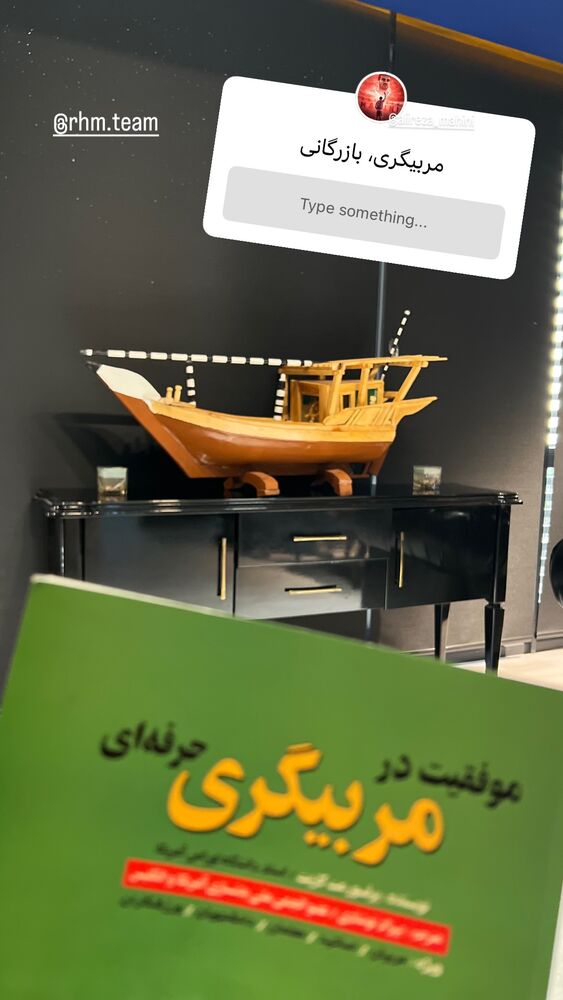  جدید ترین استوری اینستاگرام حسین ماهینی