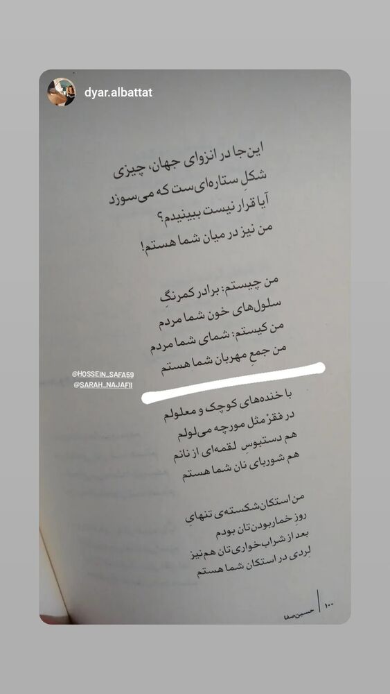  جدید ترین استوری اینستاگرام حسین صفا