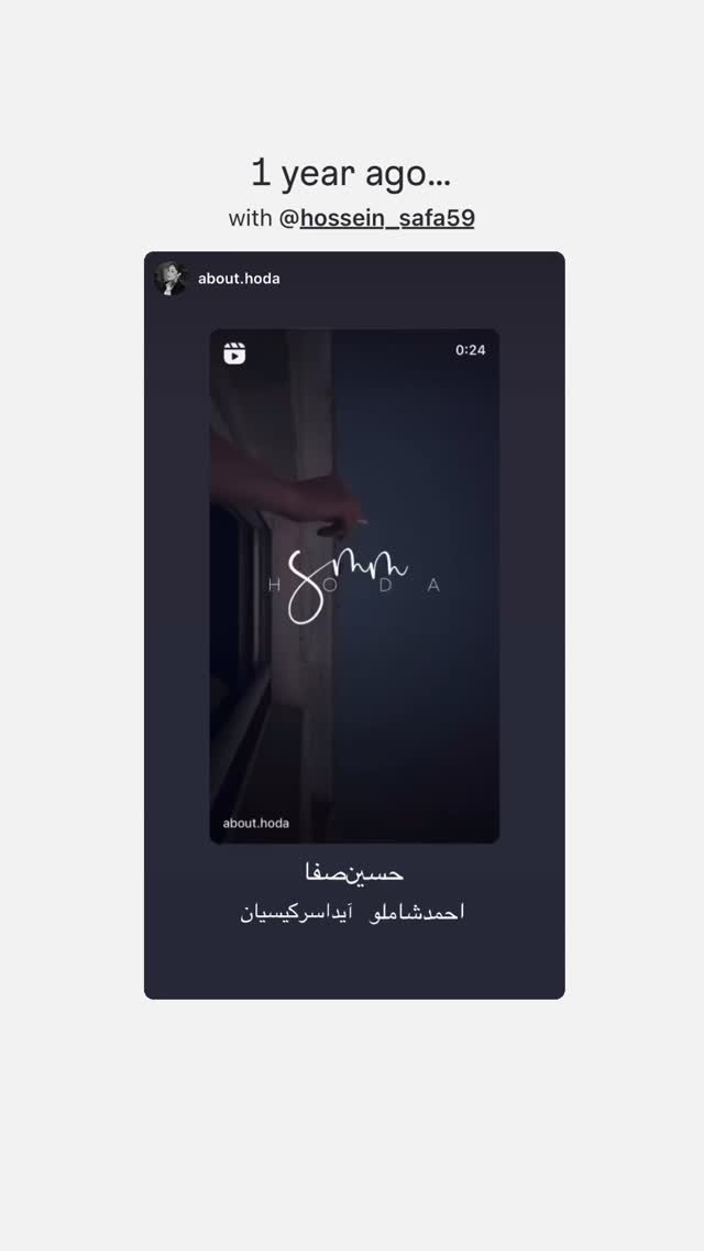  جدید ترین استوری اینستاگرام حسین صفا