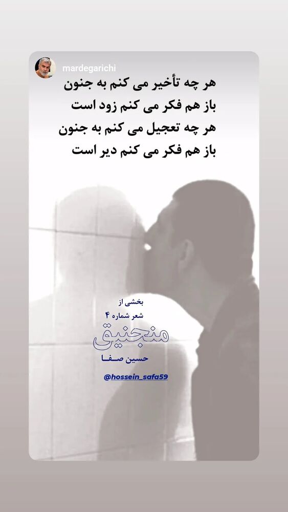  جدید ترین استوری اینستاگرام حسین صفا