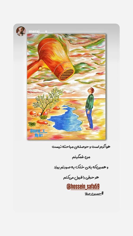  جدید ترین استوری اینستاگرام حسین صفا