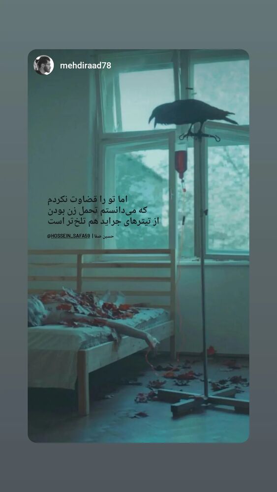 جدید ترین استوری اینستاگرام حسین صفا