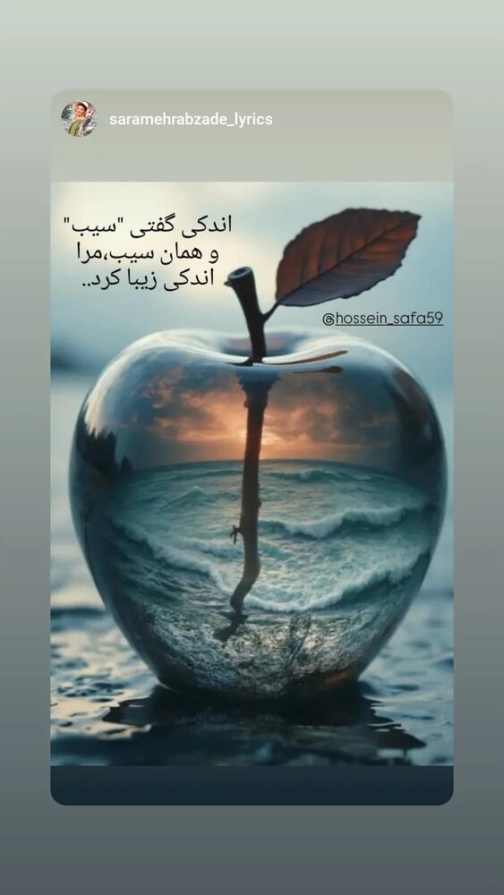  جدید ترین استوری اینستاگرام حسین صفا