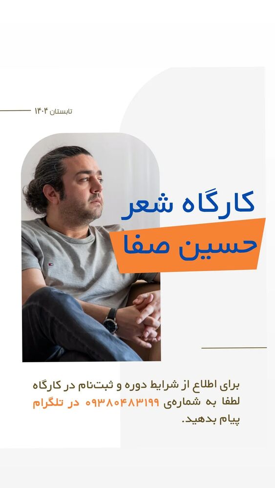  جدید ترین استوری اینستاگرام حسین صفا