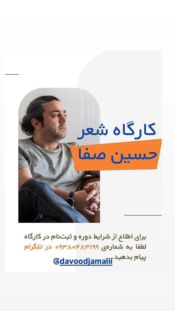  جدید ترین استوری اینستاگرام حسین صفا