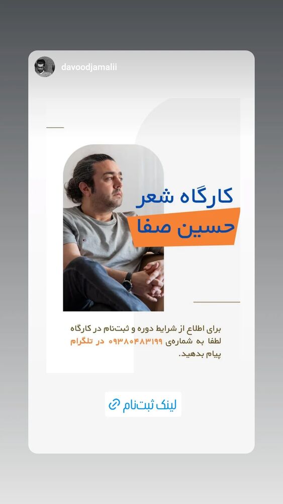  جدید ترین استوری اینستاگرام حسین صفا
