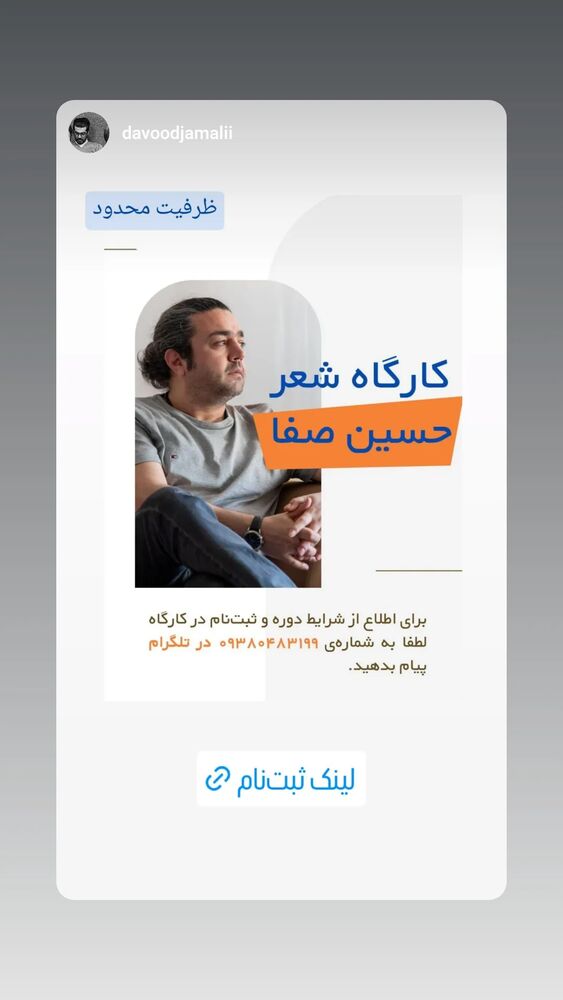  جدید ترین استوری اینستاگرام حسین صفا