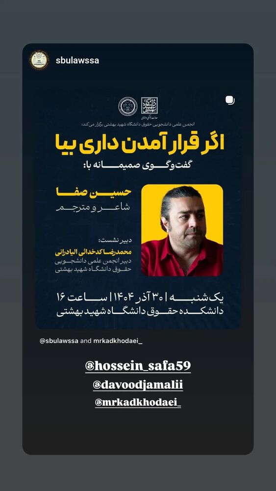  جدید ترین استوری اینستاگرام حسین صفا