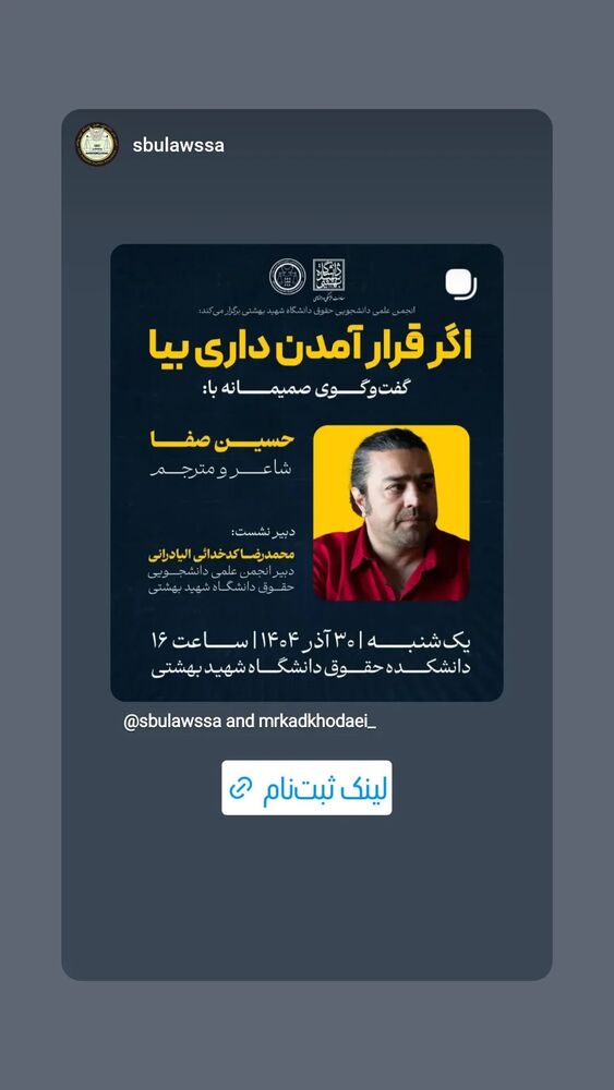  جدید ترین استوری اینستاگرام حسین صفا